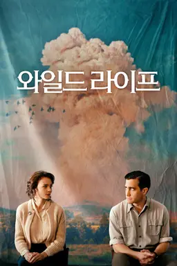 와일드라이프