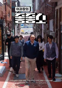 좋좋소 시즌 3