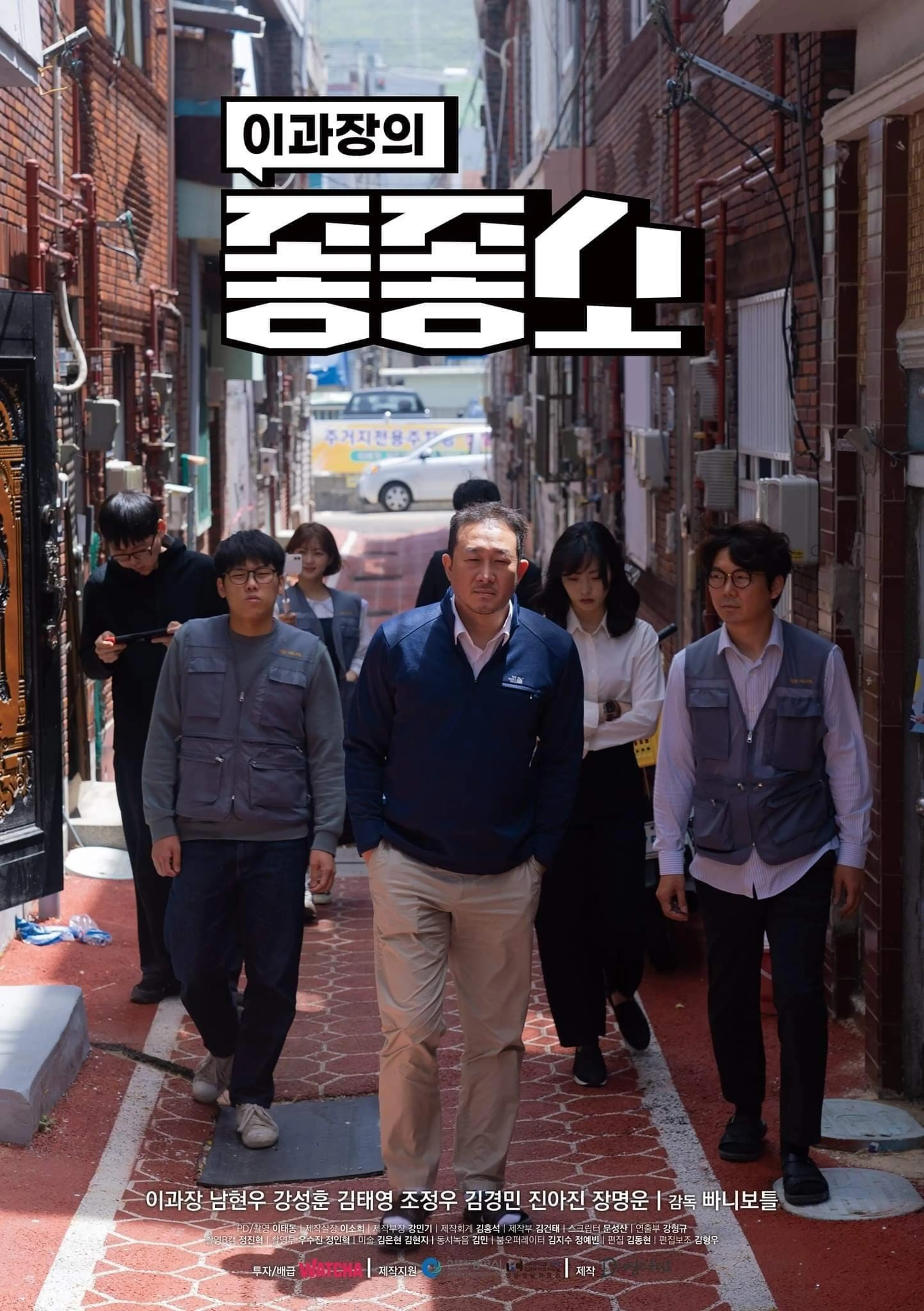 좋좋소 시즌 3