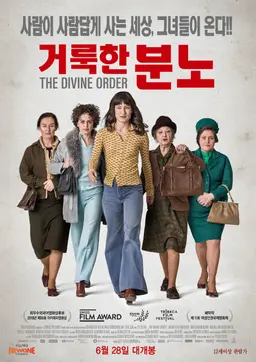 거룩한 분노