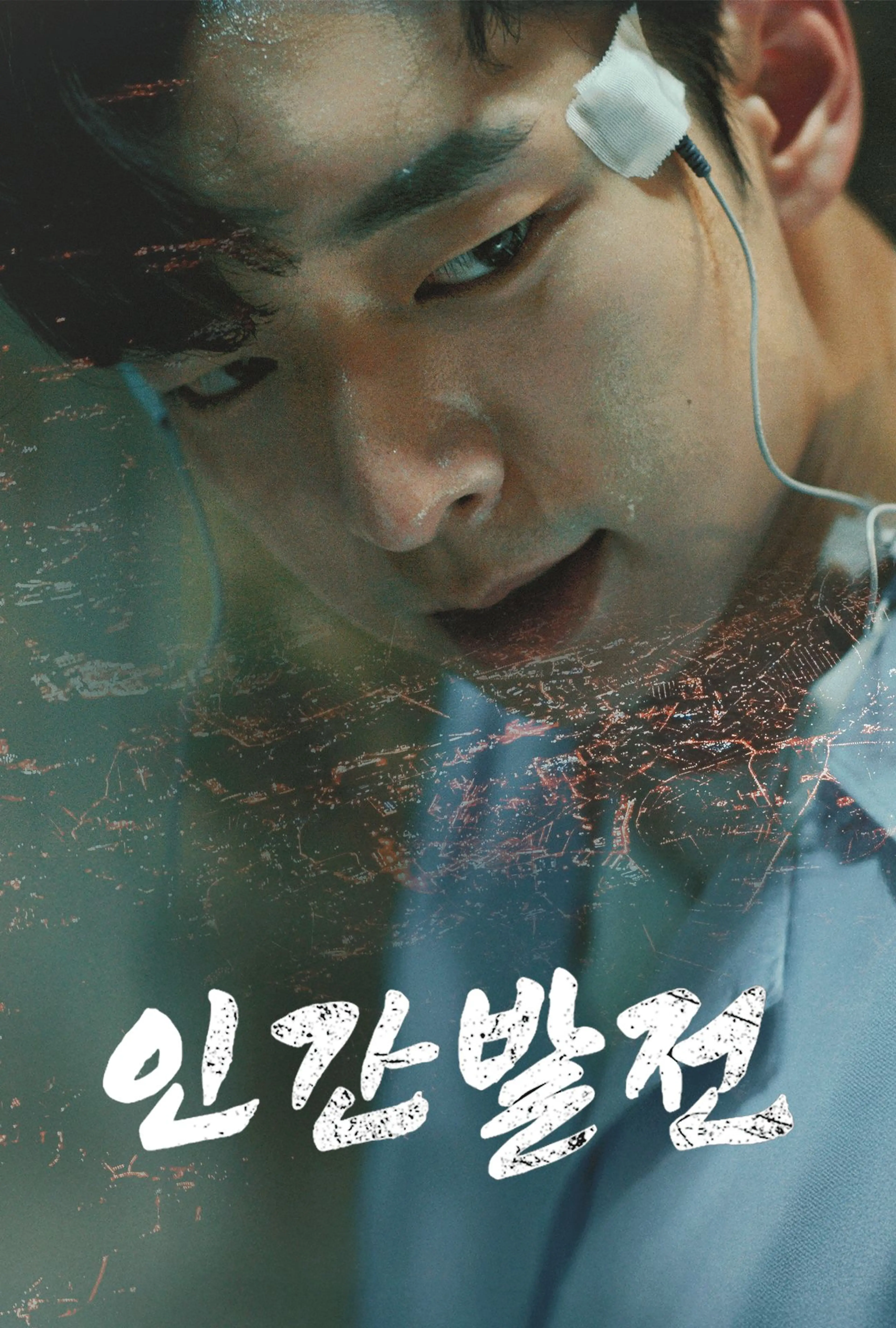 인간발전