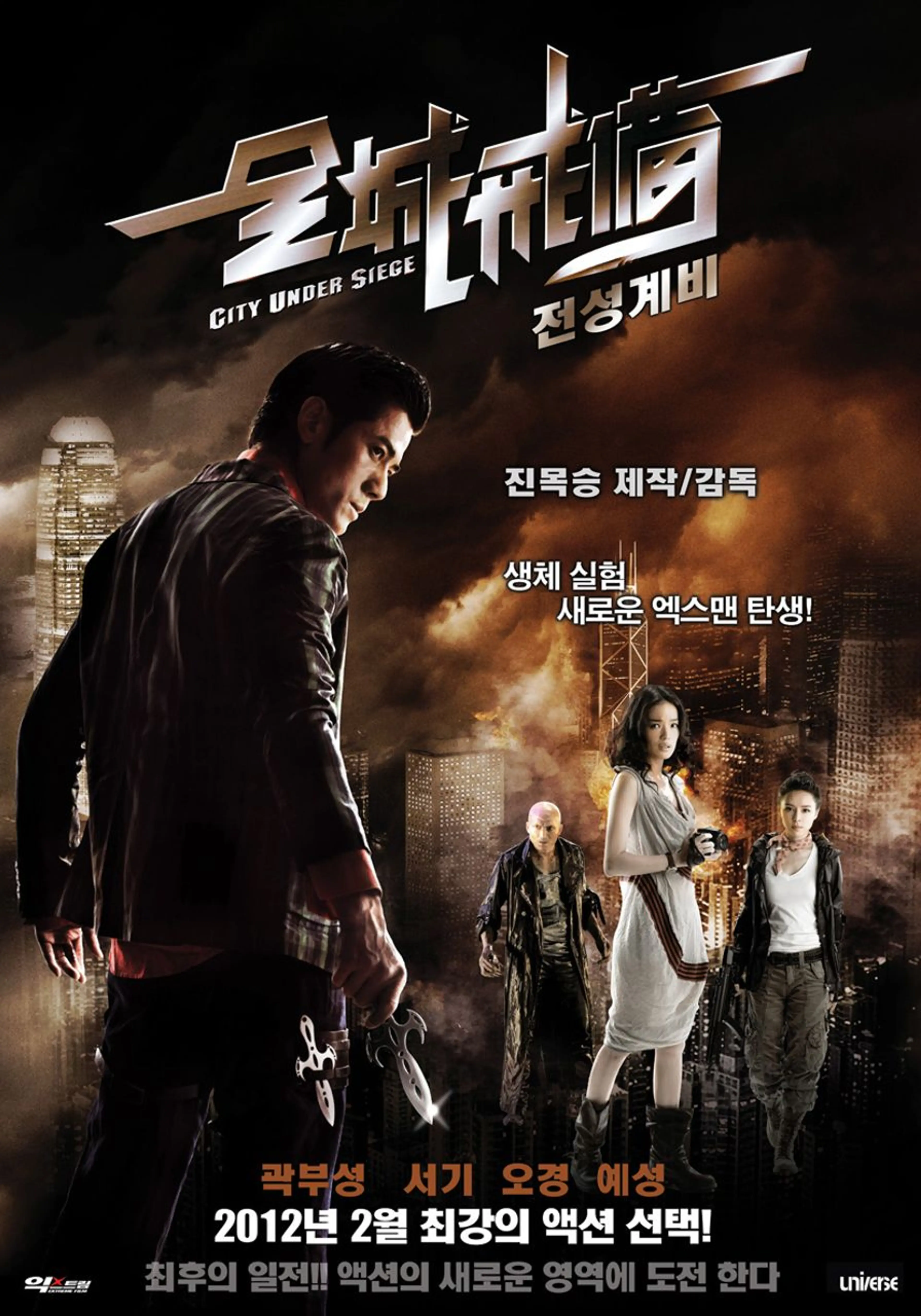 전성계비