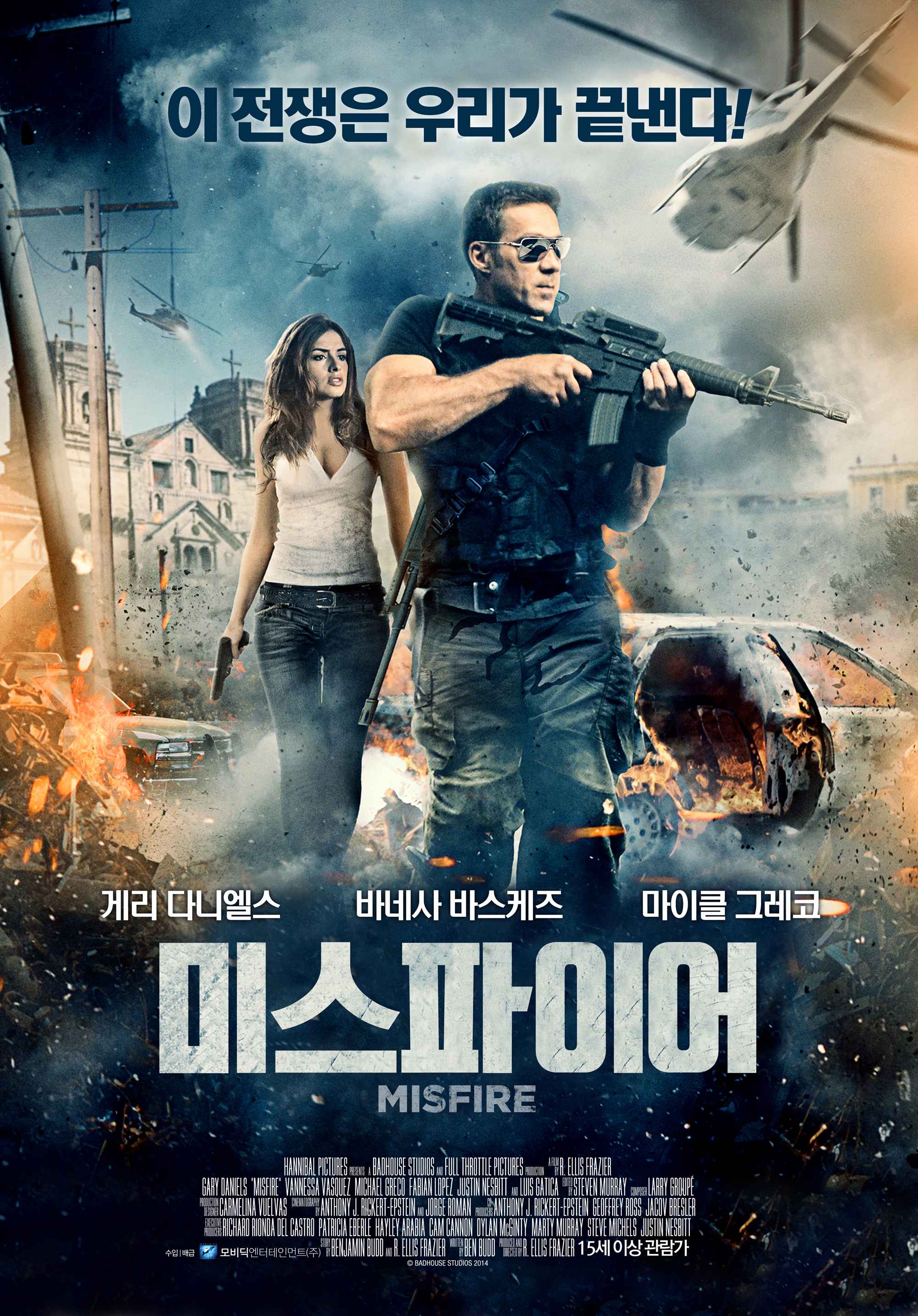미스파이어