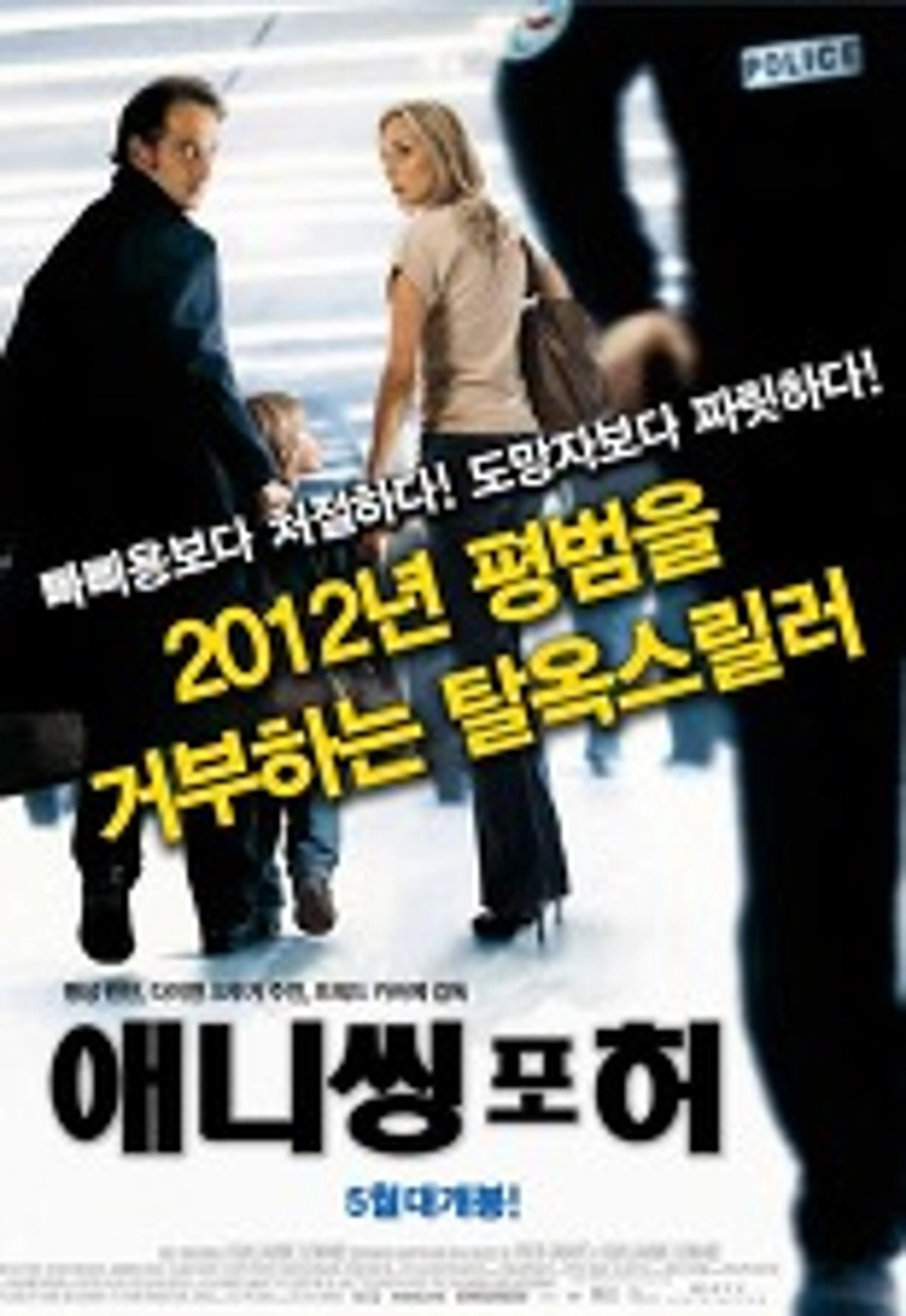 애니씽 포 허