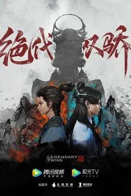 절대쌍교