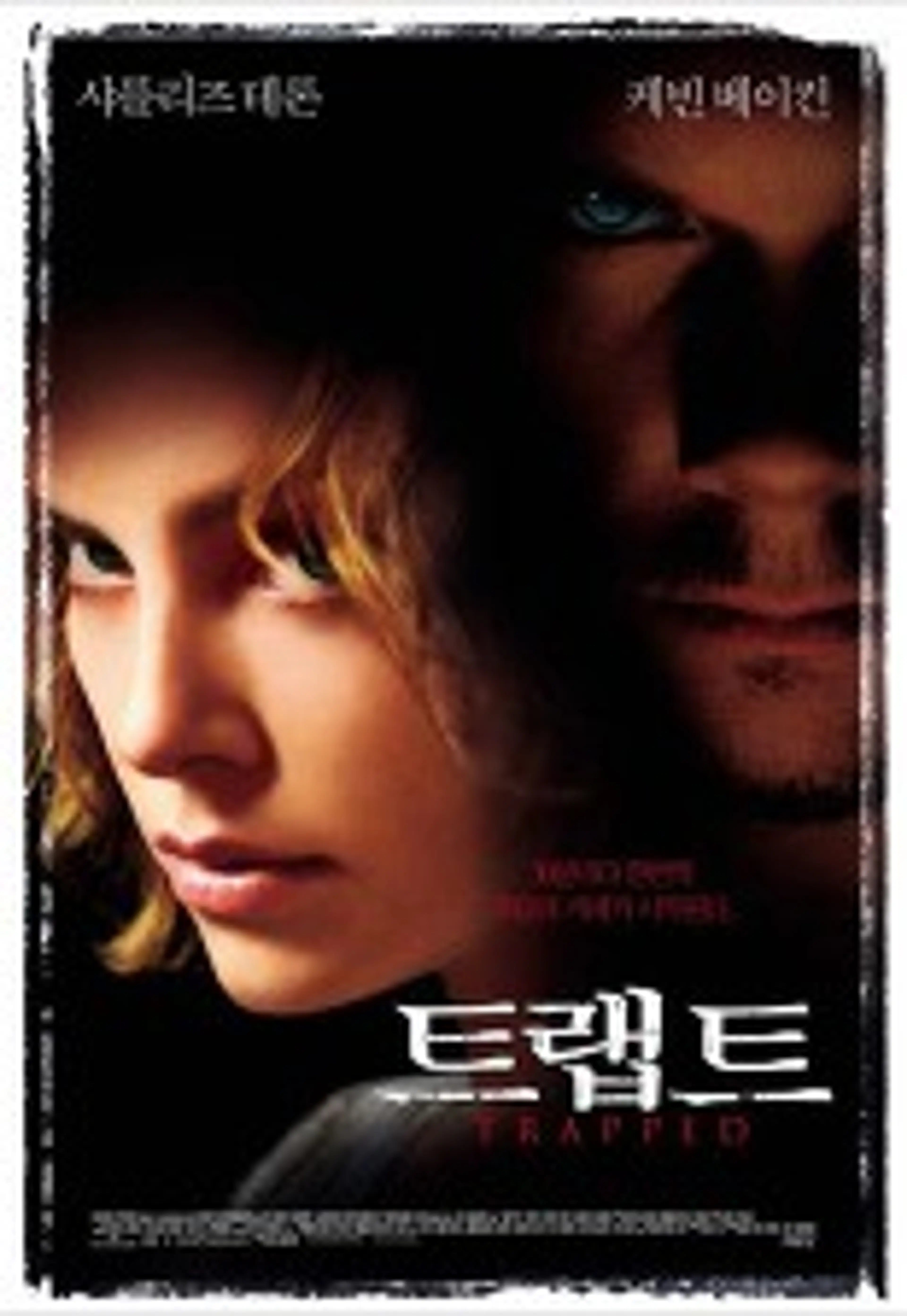 트랩트