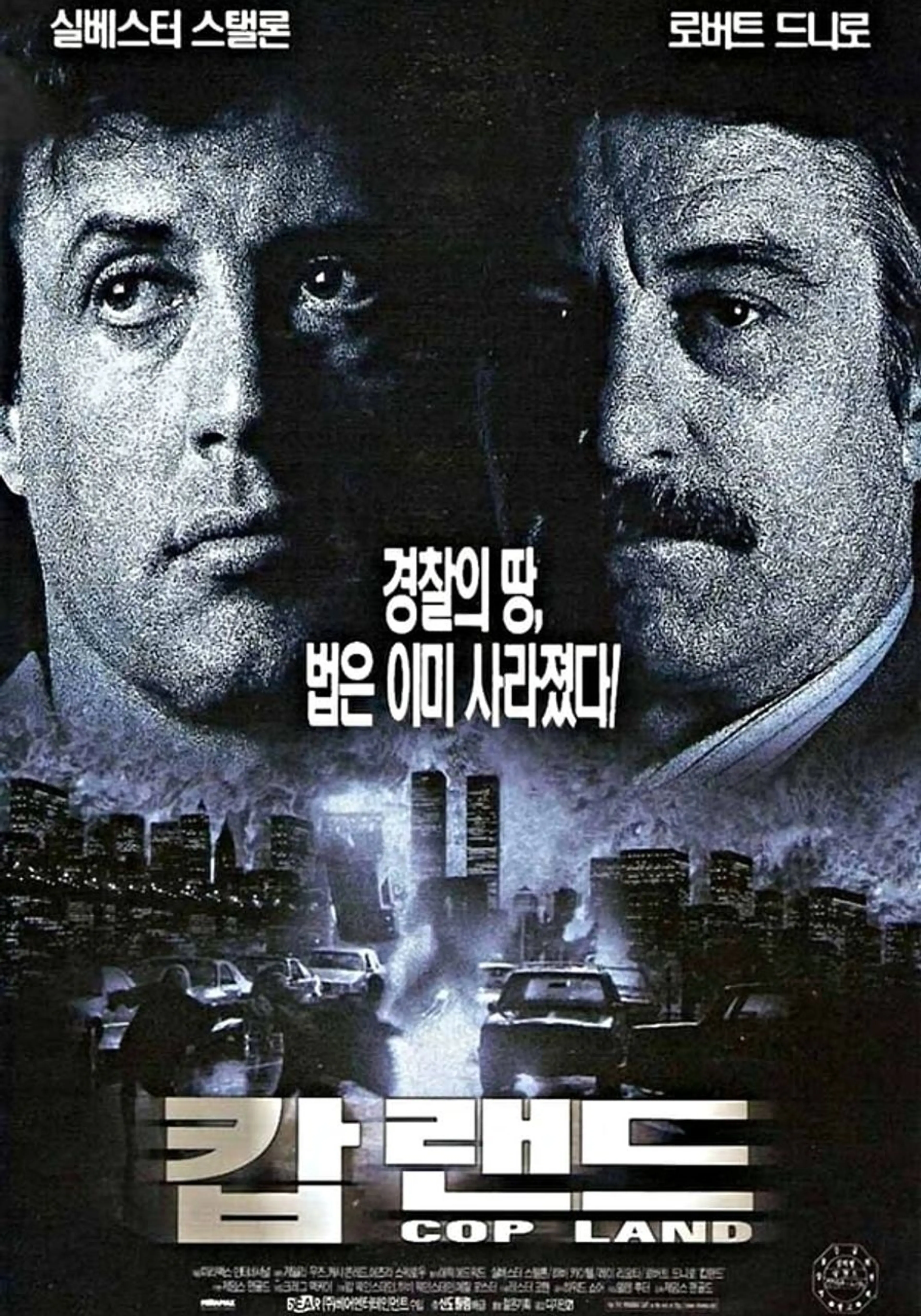 캅 랜드