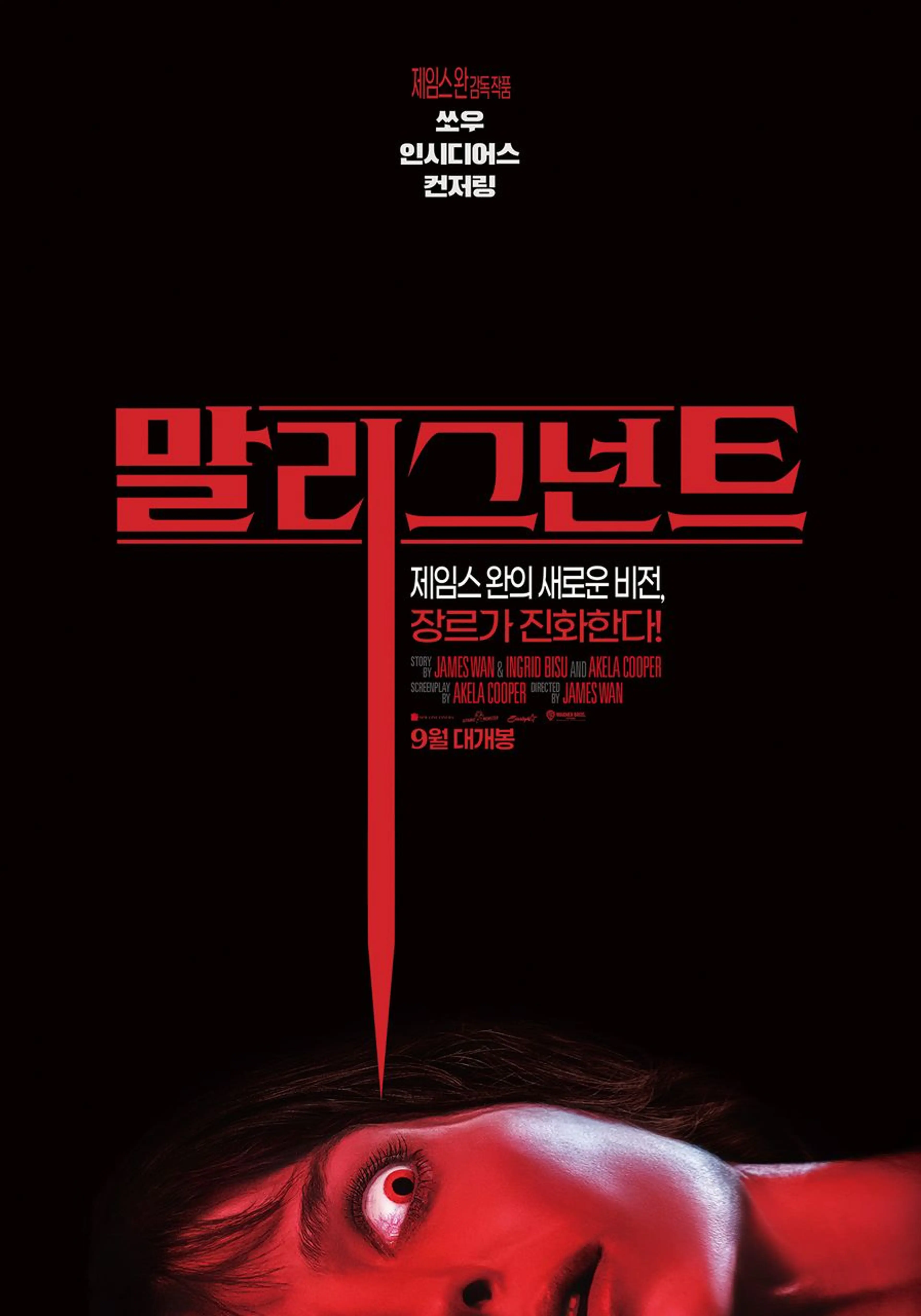 말리그넌트