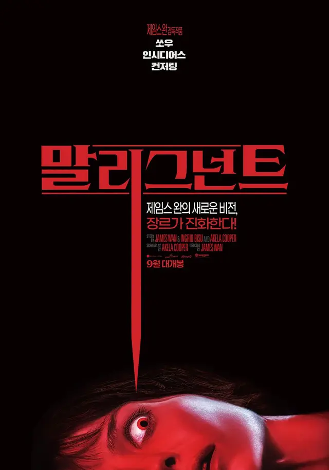 말리그넌트