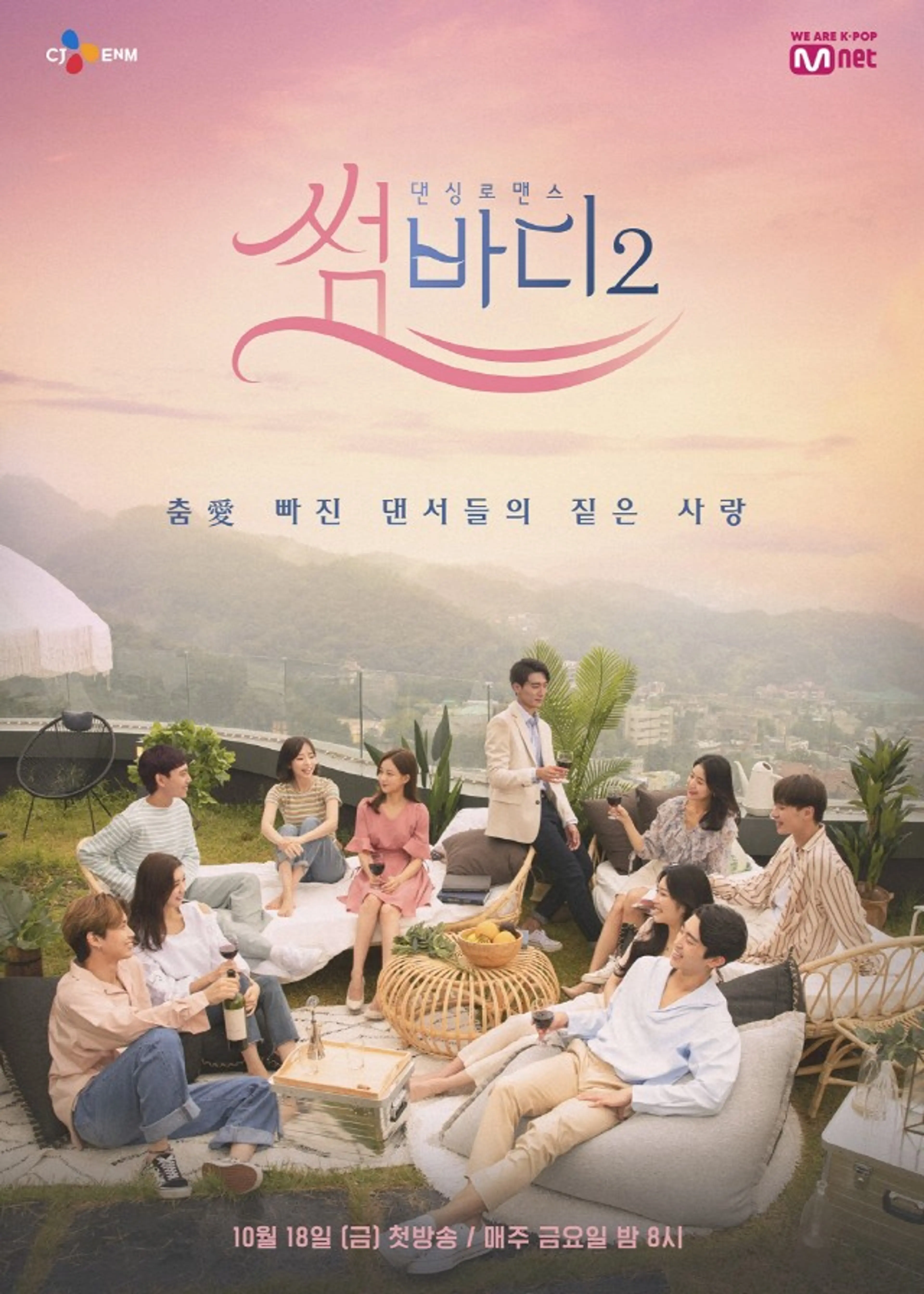 썸바디2