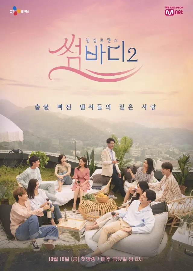 썸바디2