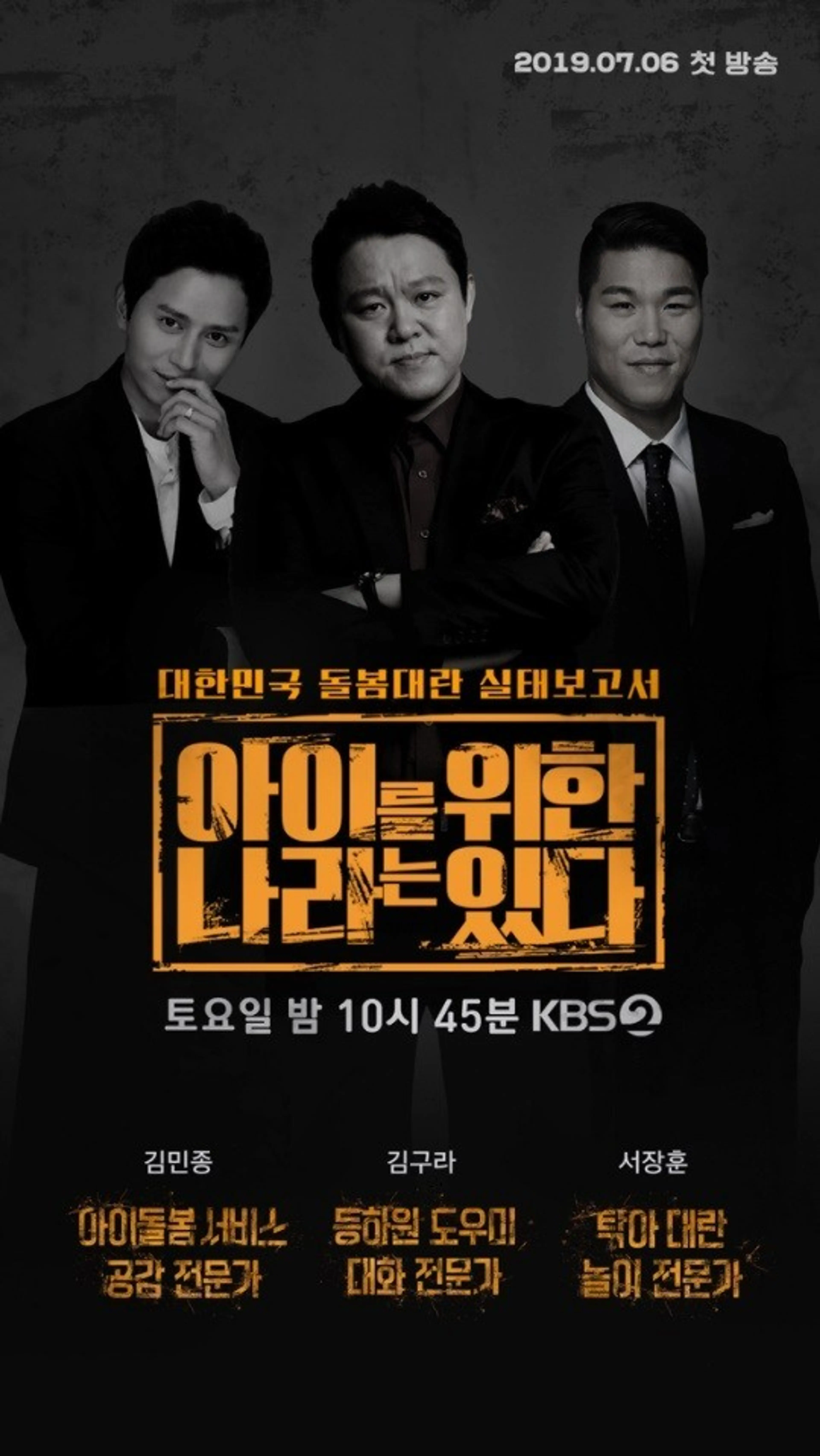 아이를 위한 나라는 있다