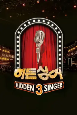 히든싱어 3