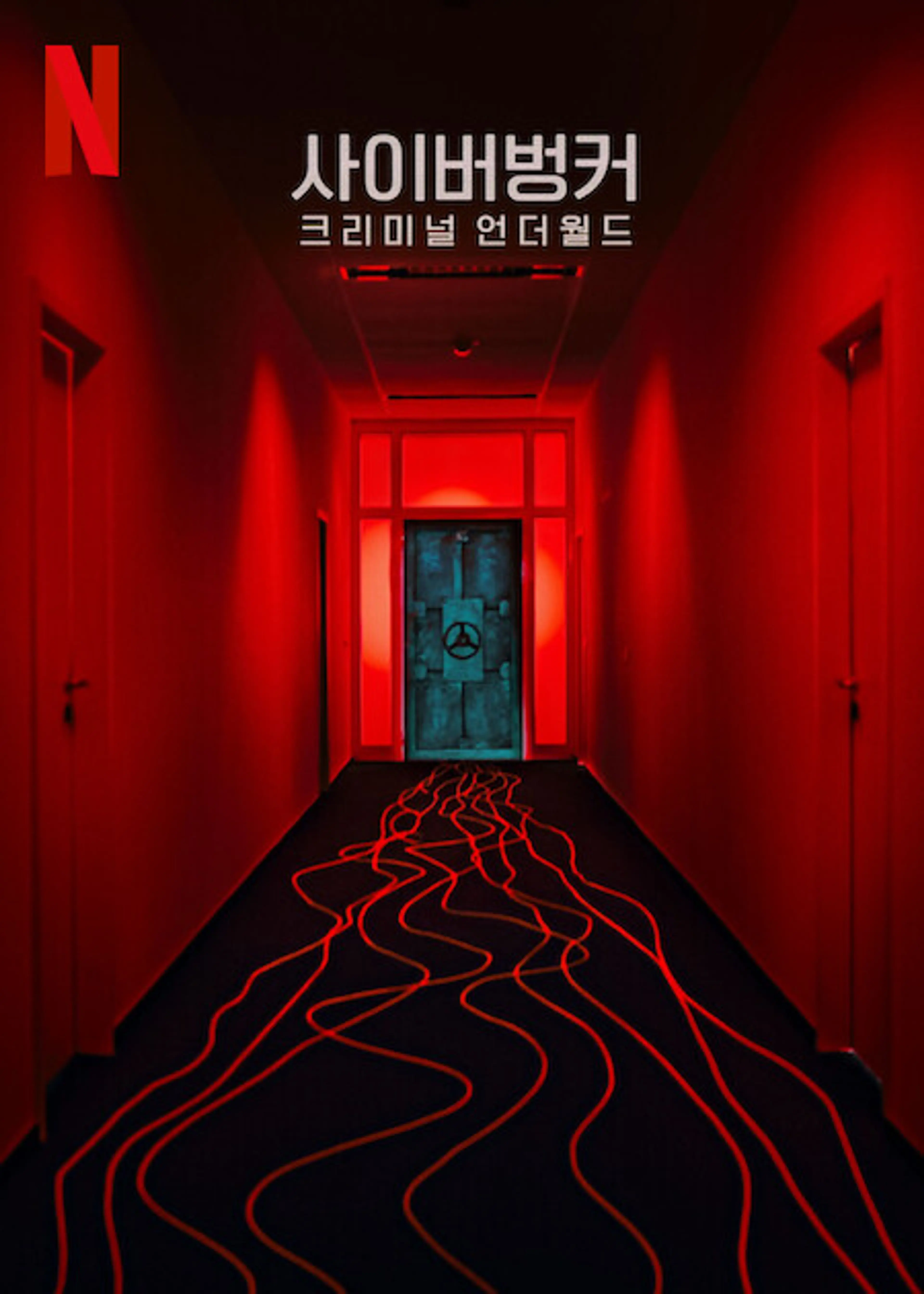 사이버벙커: 크리미널 언더월드