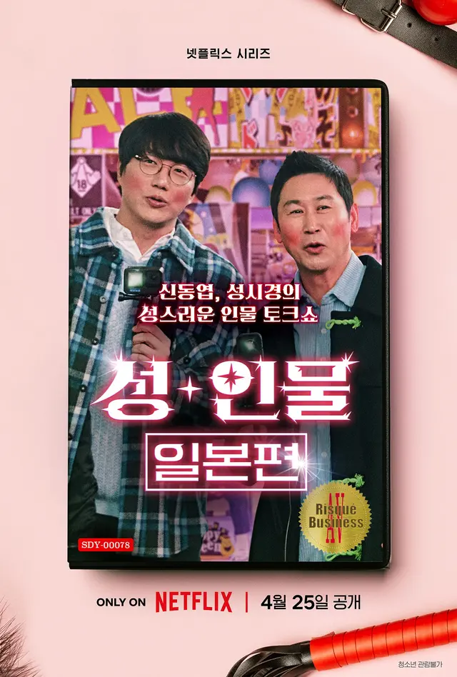성+인물: 일본 편