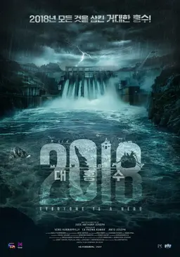 2018