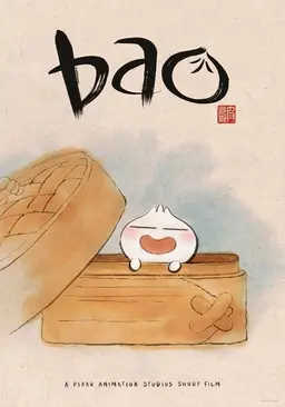바오