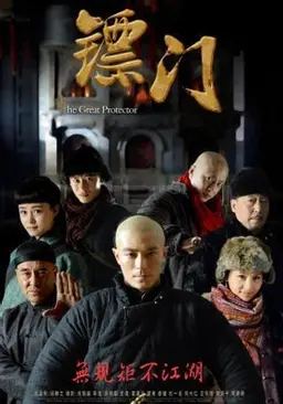 표문 : 지켜야 할 것