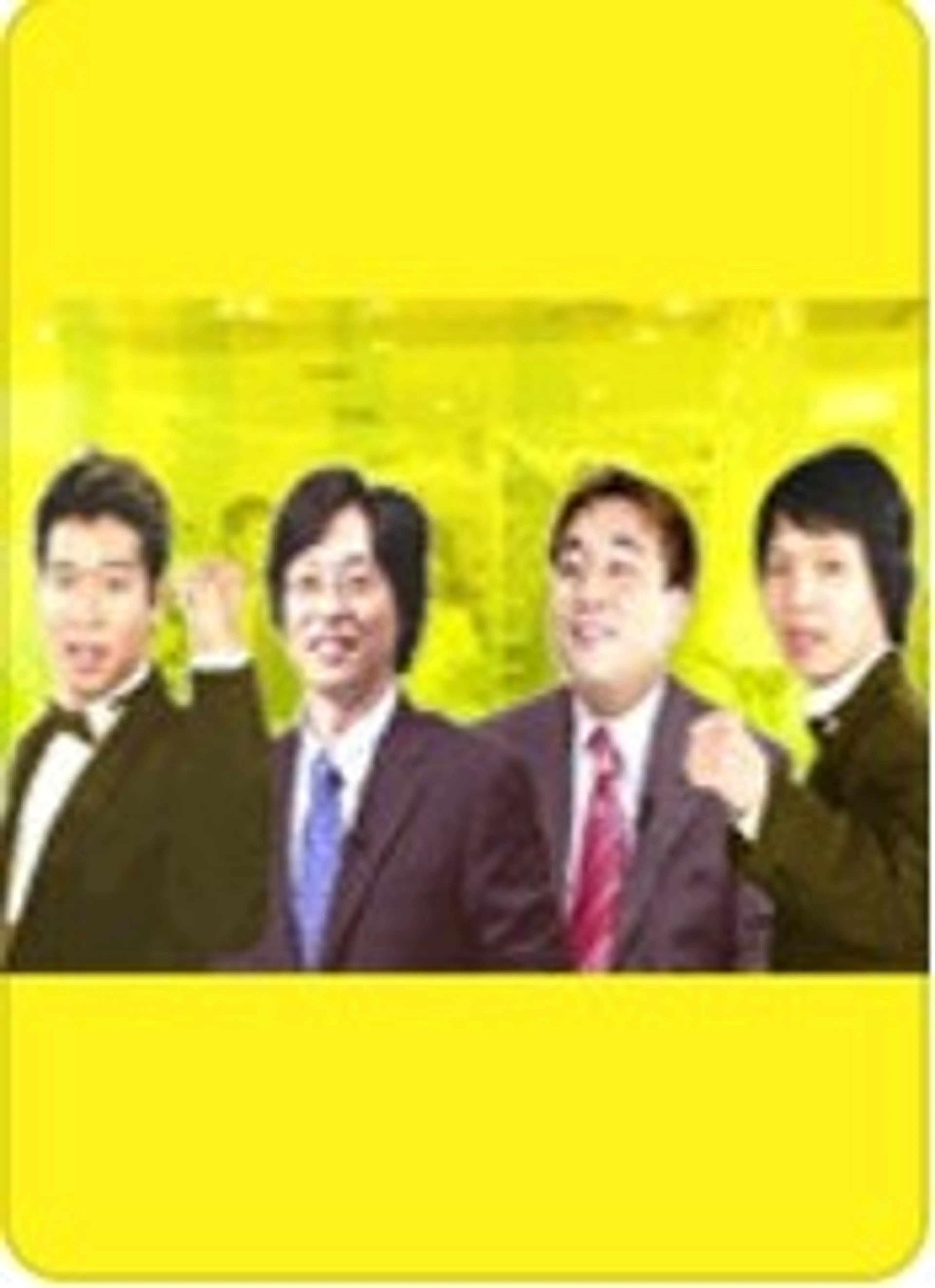 공포의 쿵쿵따