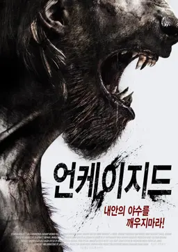 언케이지드