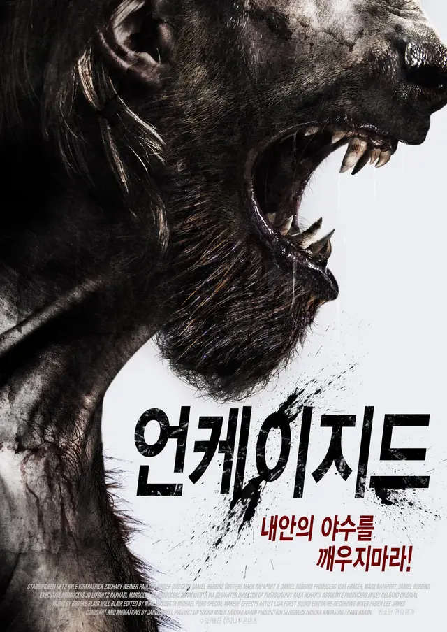 언케이지드