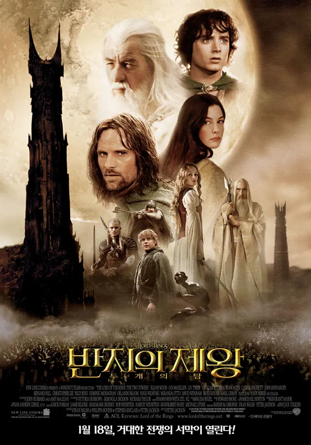 반지의 제왕: 두개의 탑