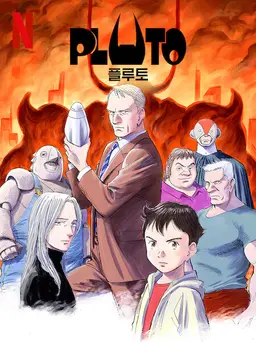 플루토