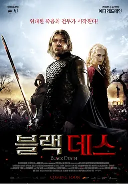 블랙 데스