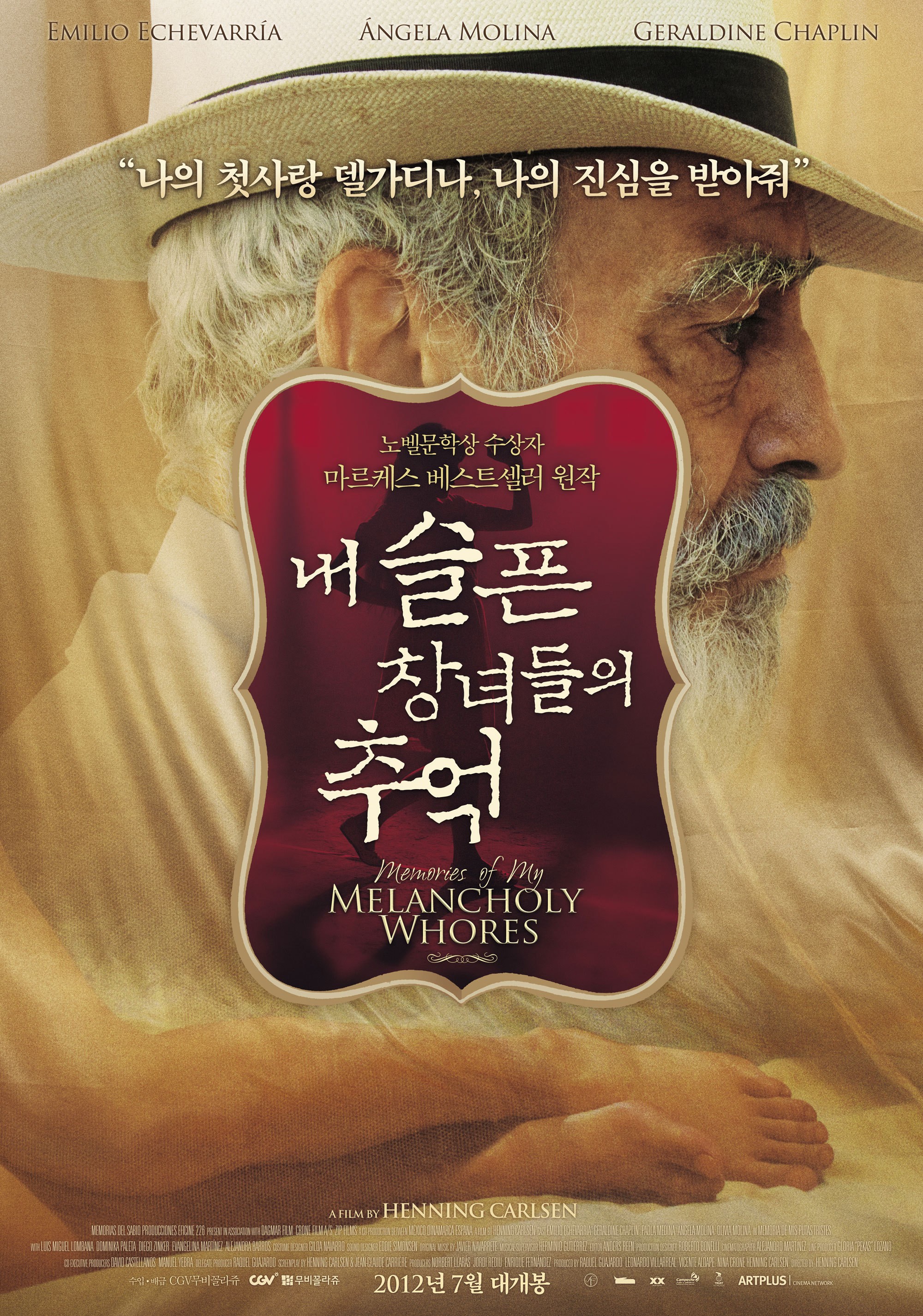 내 슬픈 창녀들의 추억