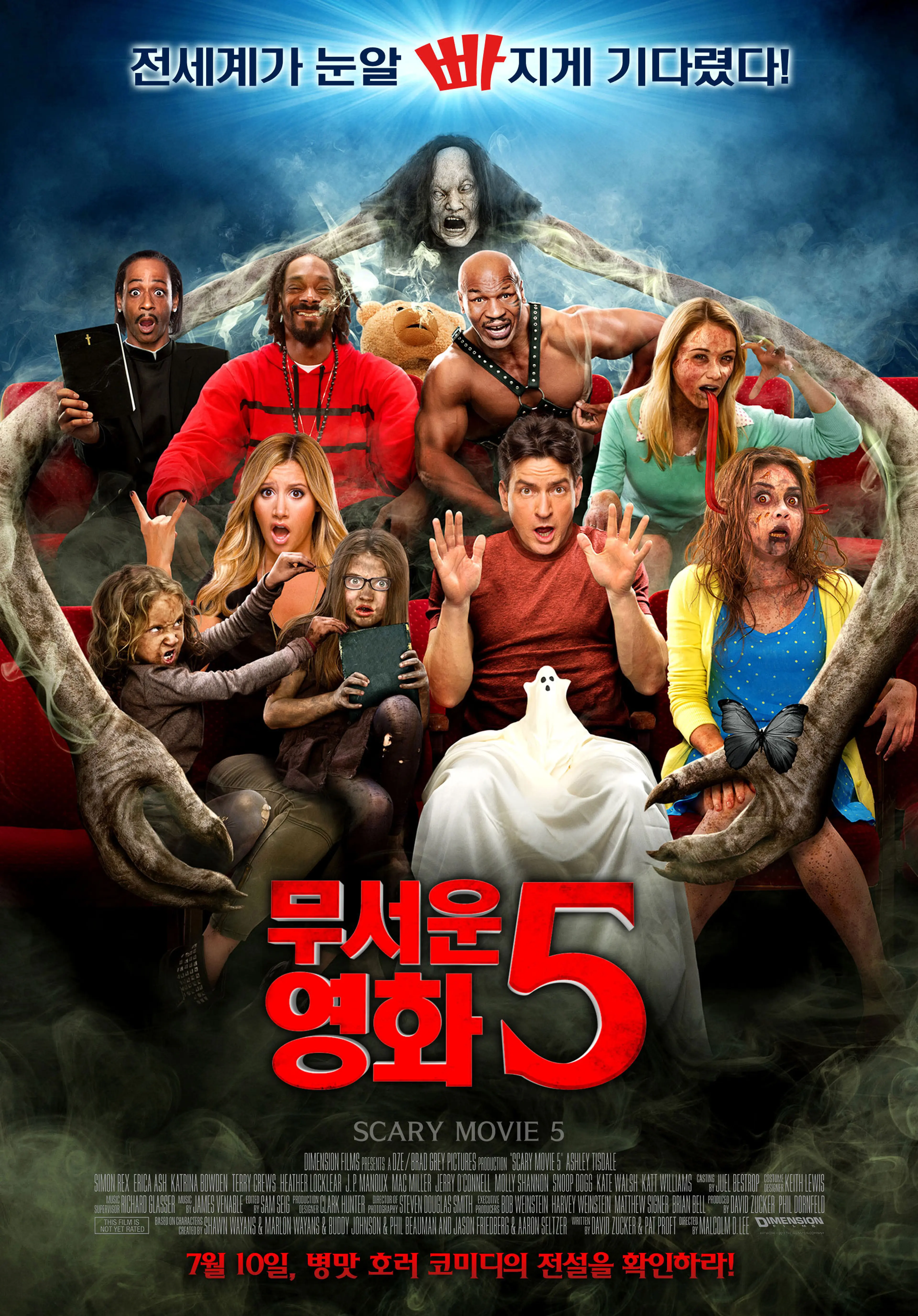 무서운 영화 5