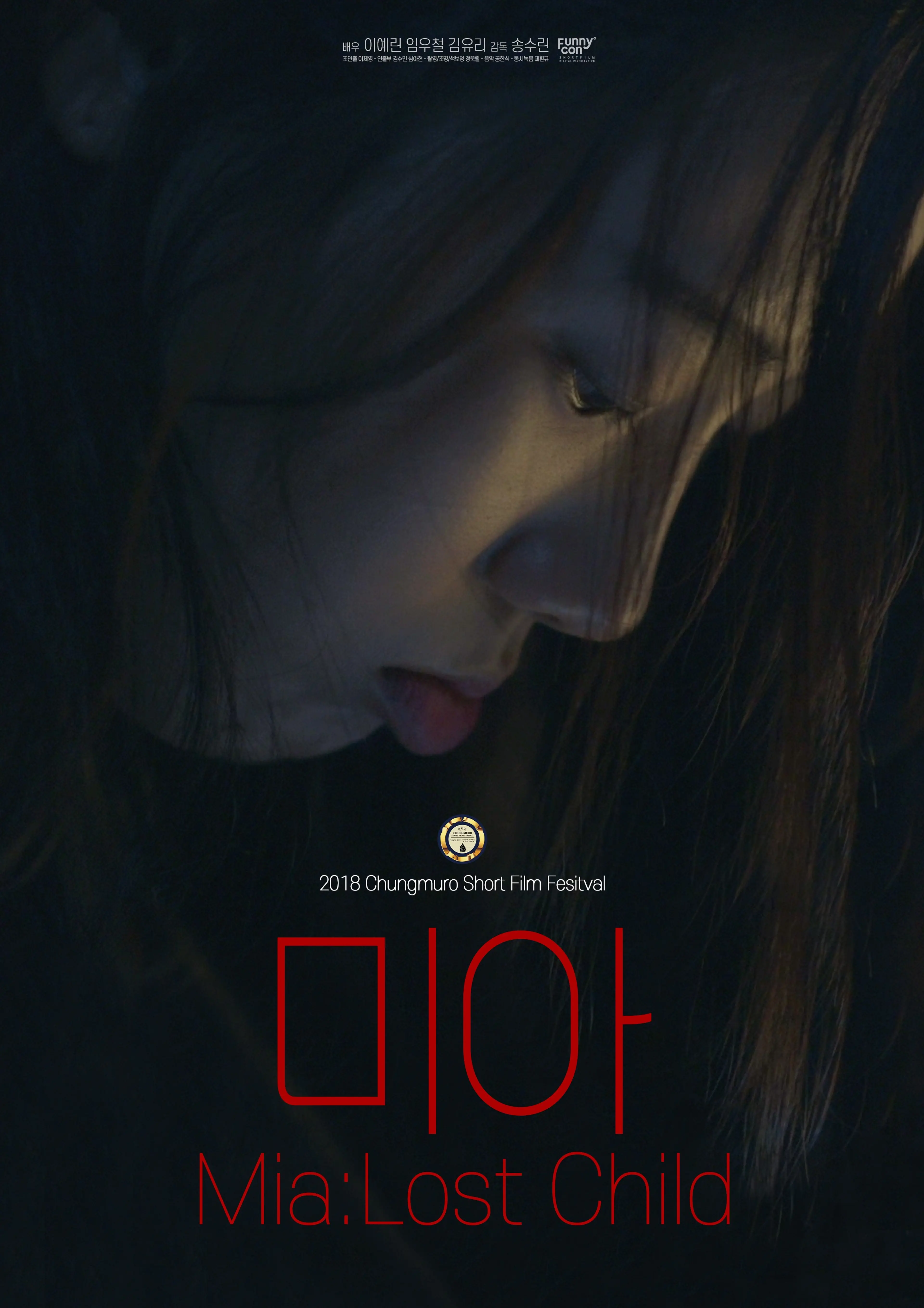 미아