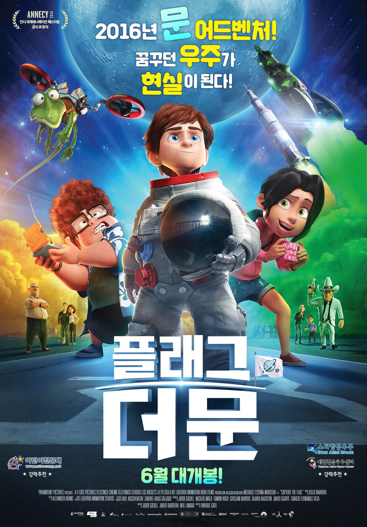 플래그 더 문 다시 보기 보는곳 | PicklePlus