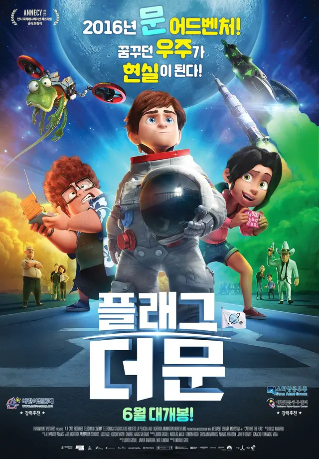 플래그 더 문