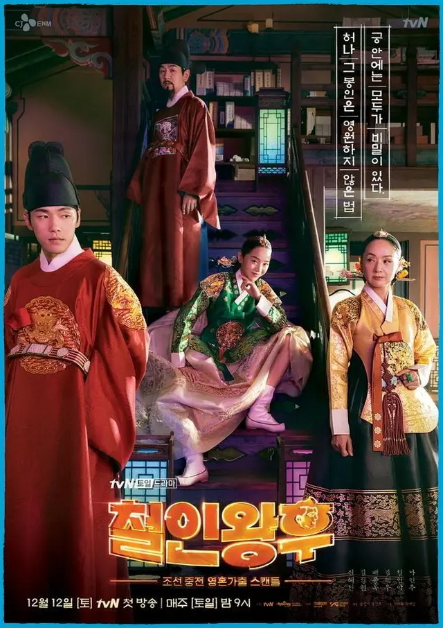 철인왕후