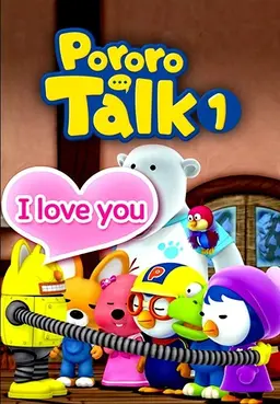 PORORO Talk1