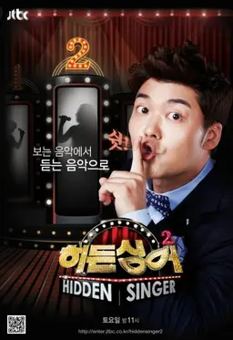 히든싱어 2