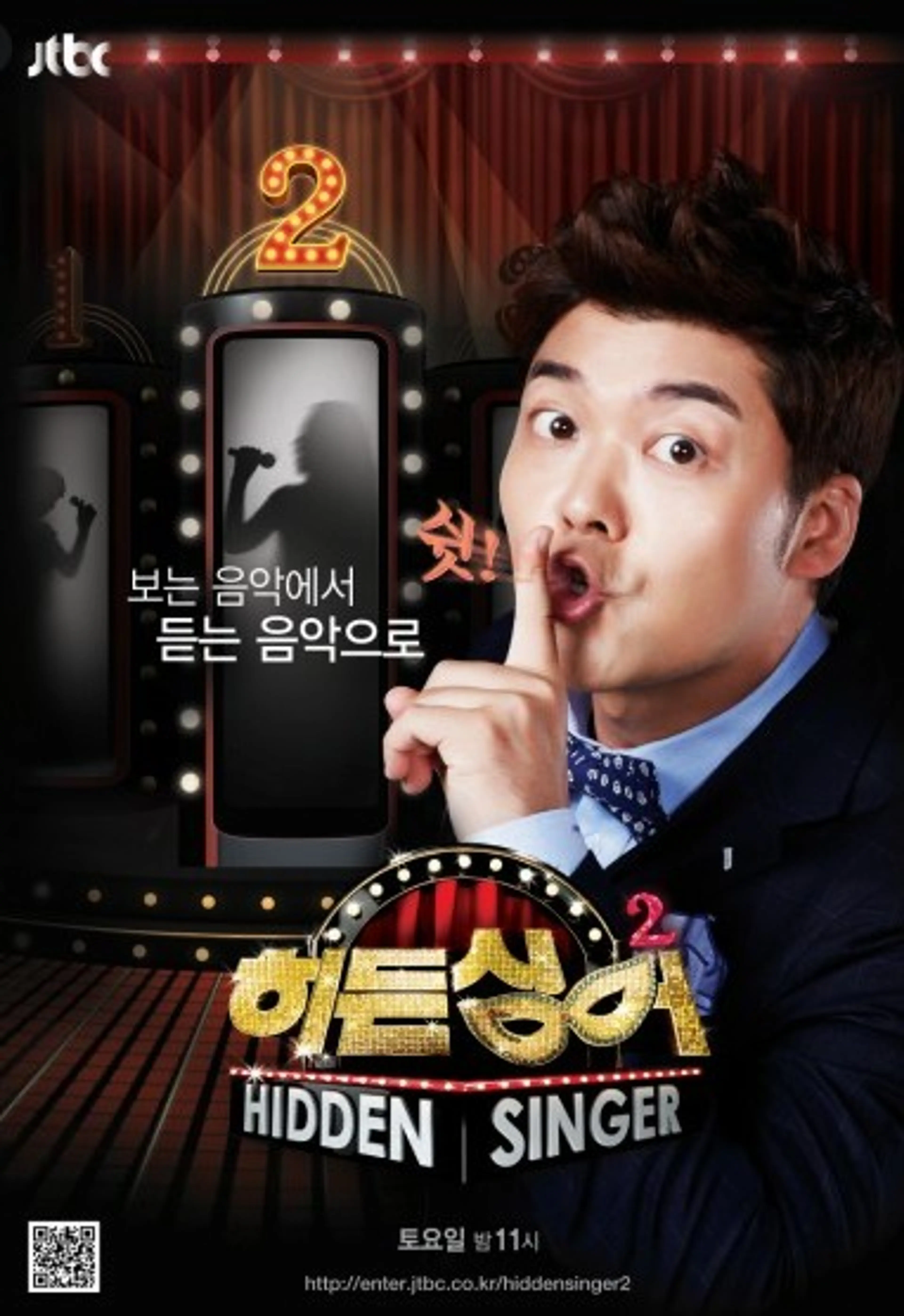 히든싱어 2