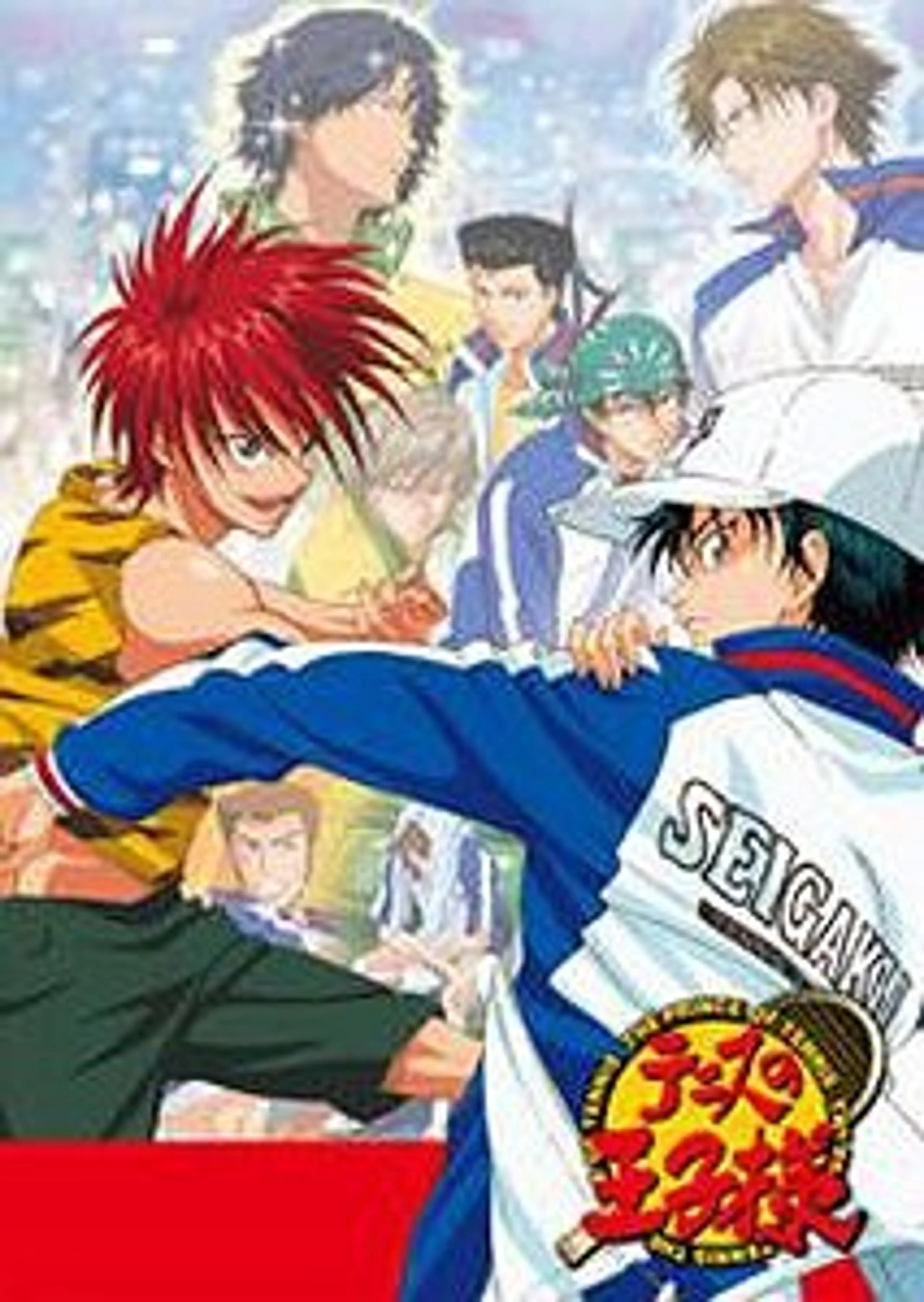 테니스의 왕자 OVA : 전국대회편 part 1