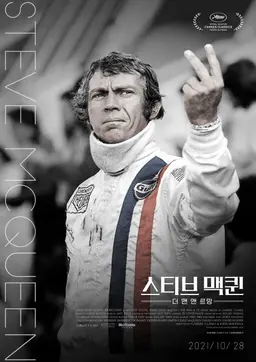 스티브 맥퀸- 더 맨 앤 르망