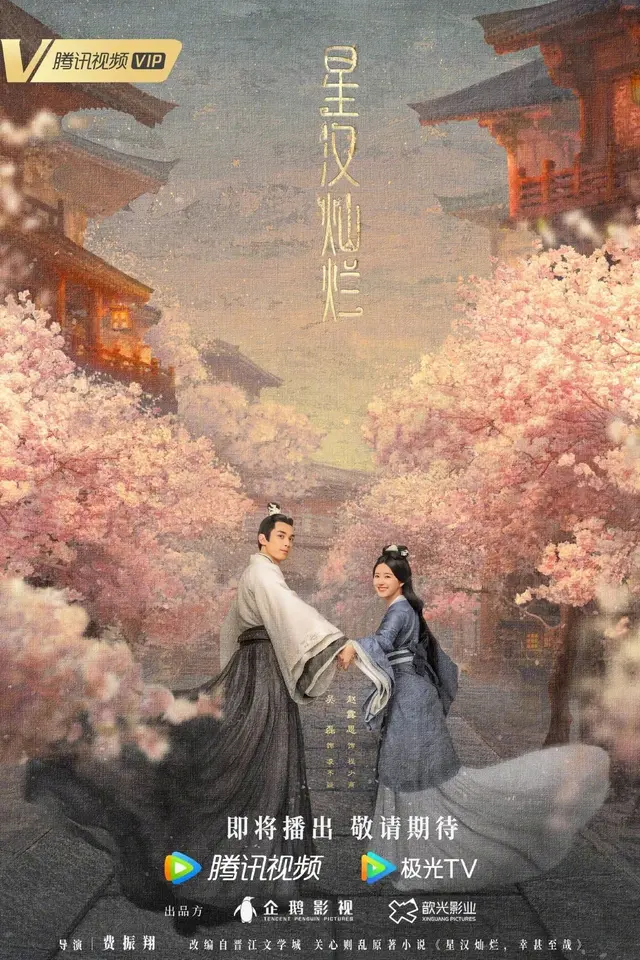 성한찬란