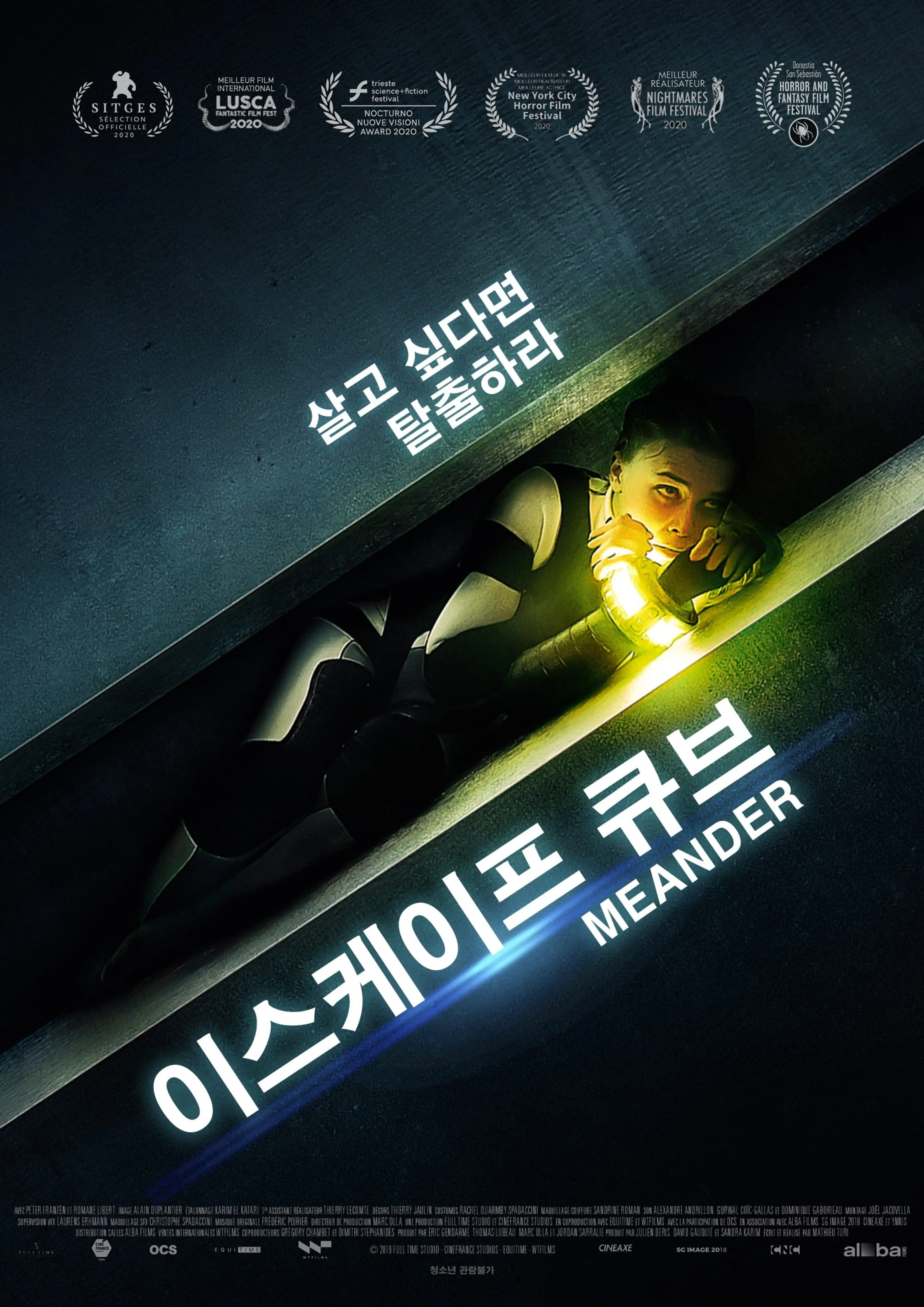 이스케이프 큐브