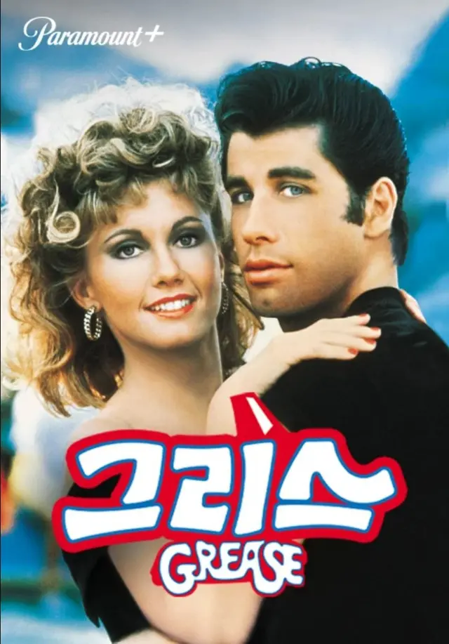 그리스