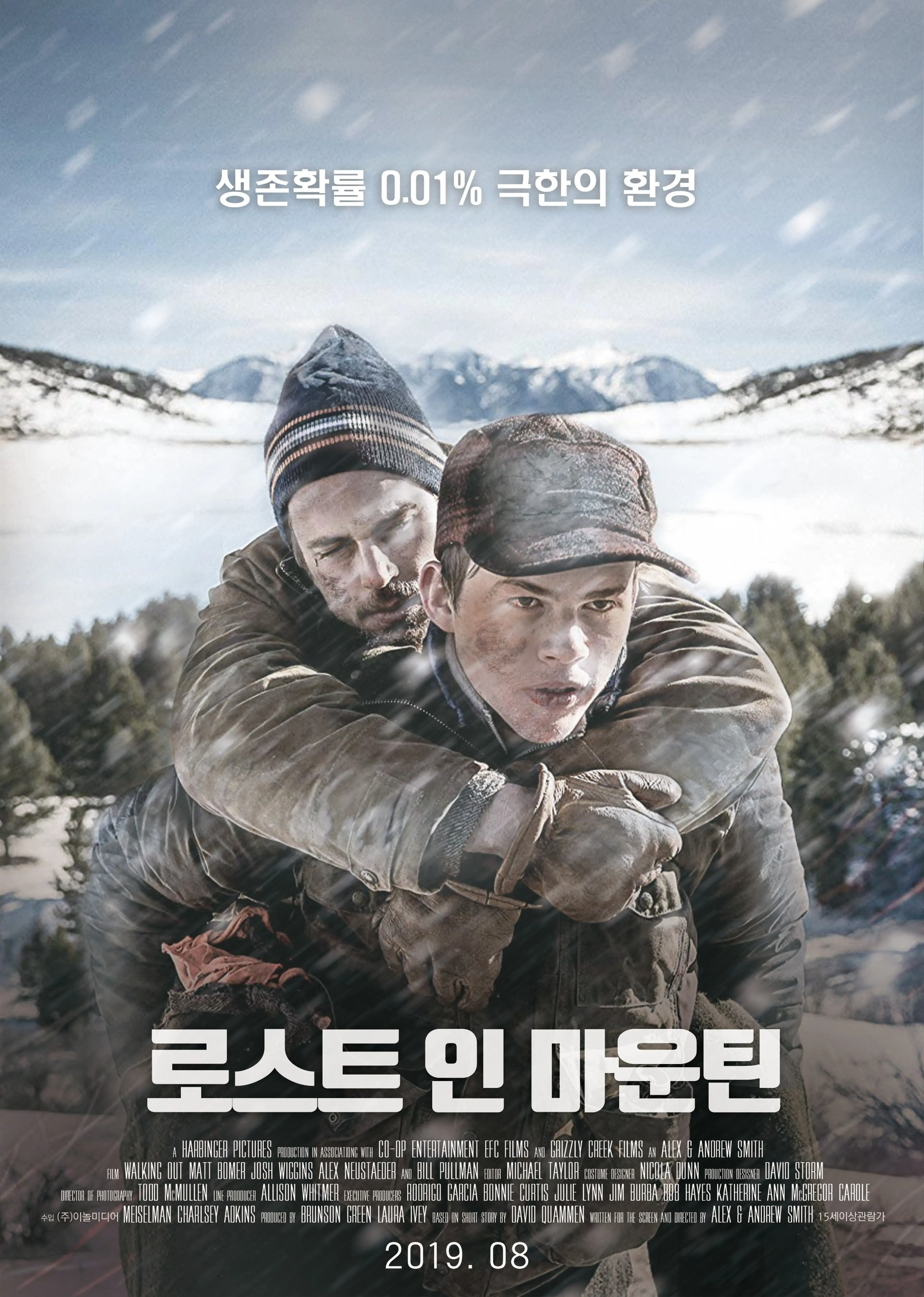 로스트 인 마운틴
