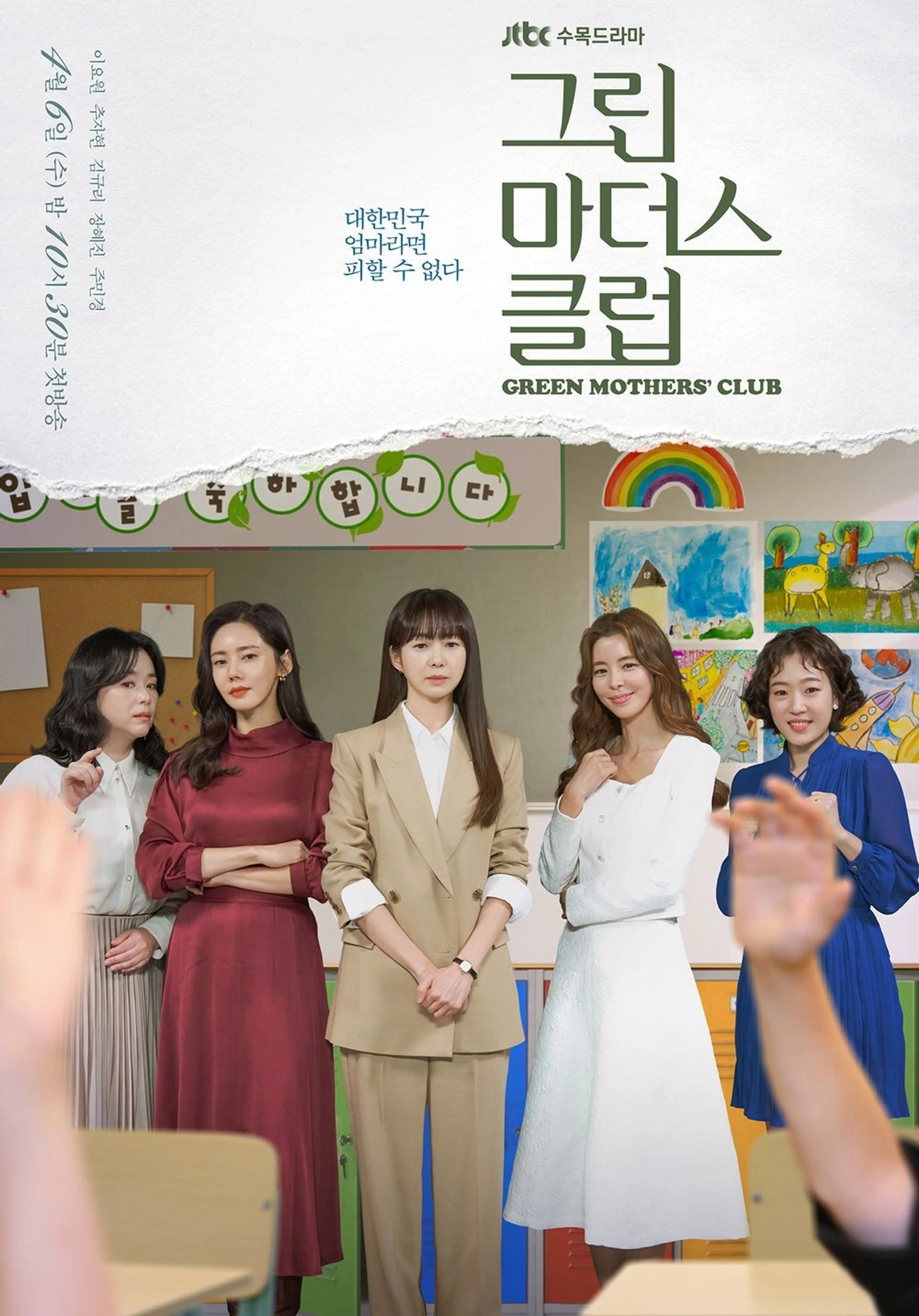 그린마더스클럽