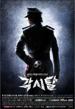 각시탈