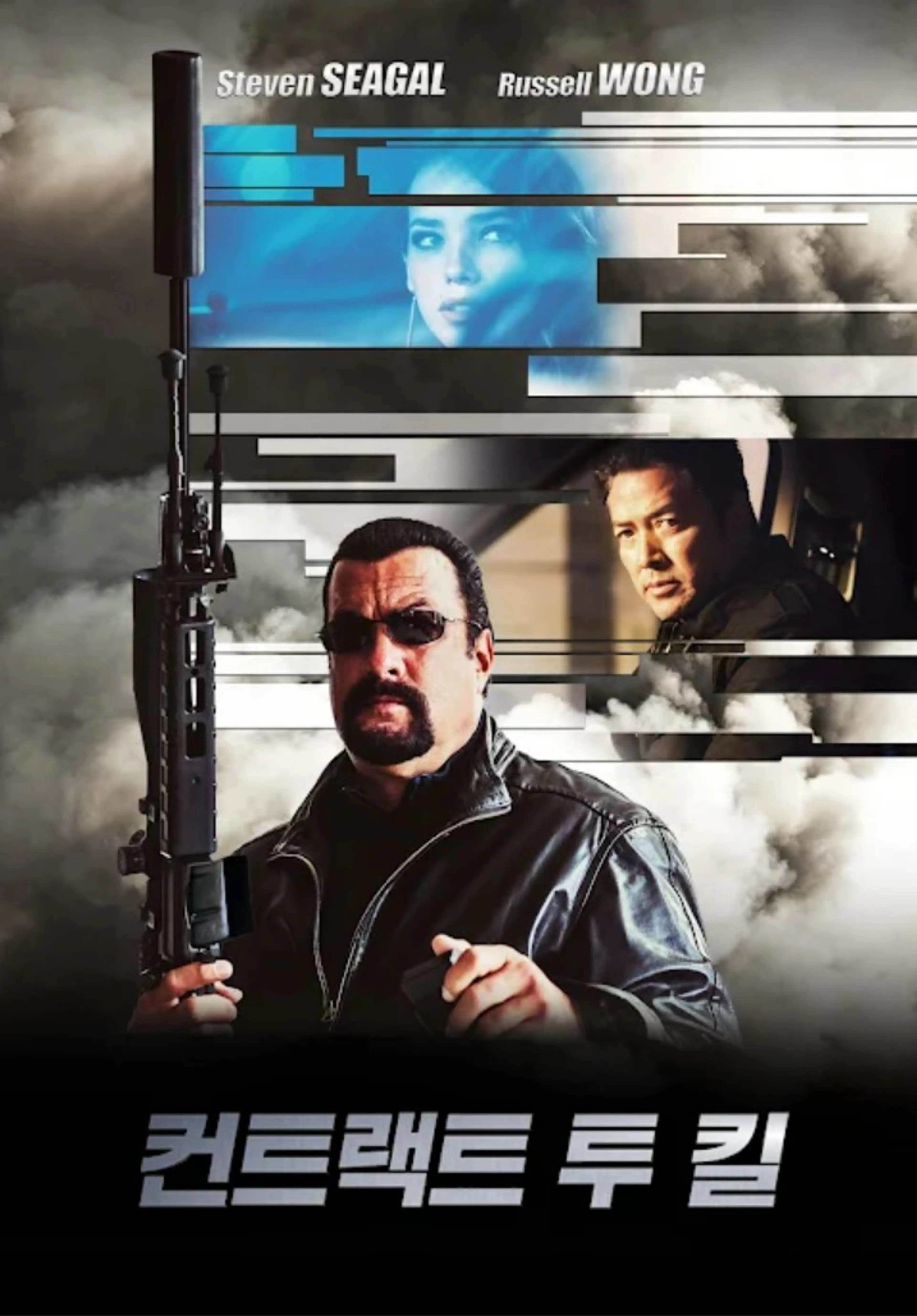 컨트랙트 투 킬