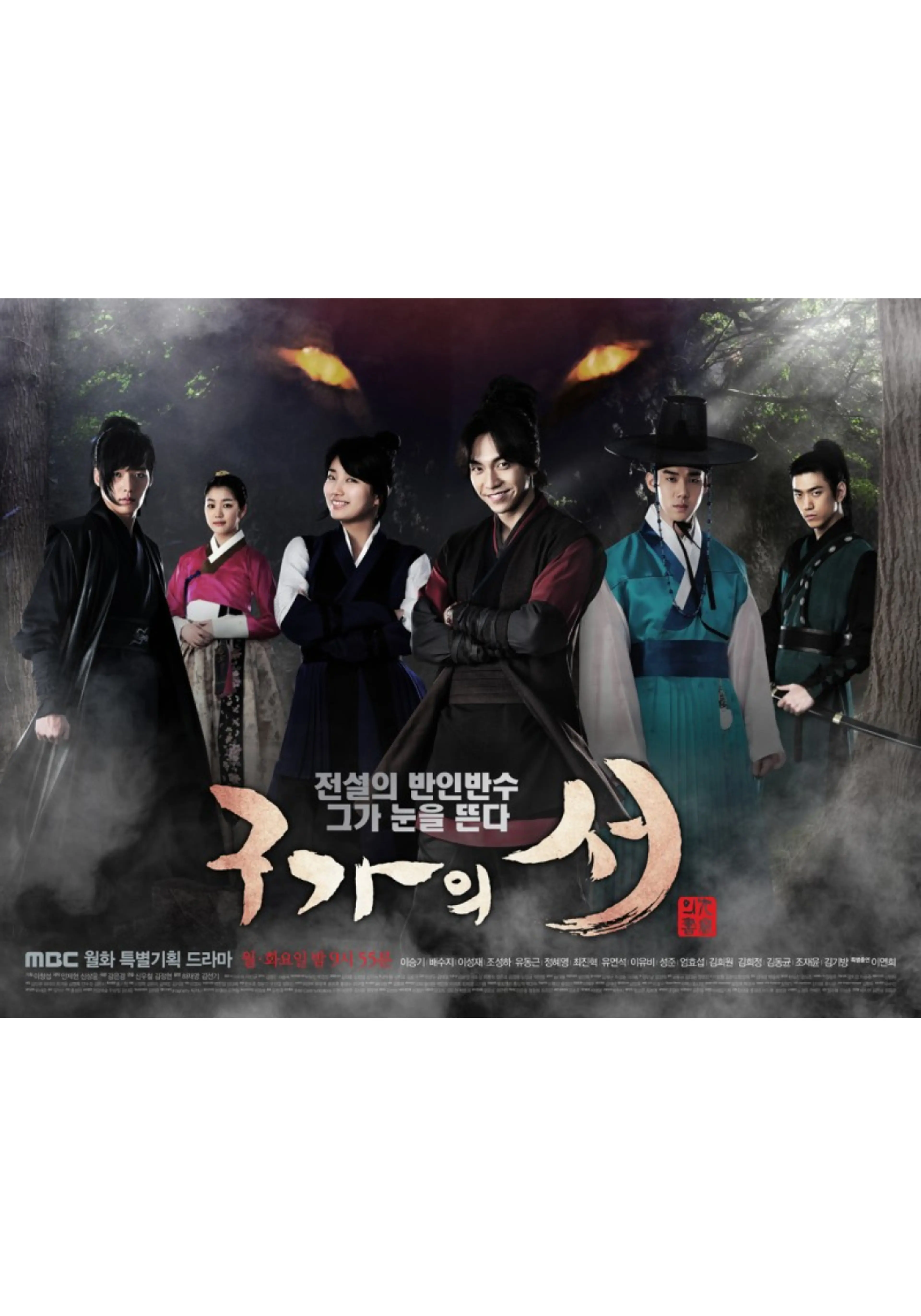 구가의 서