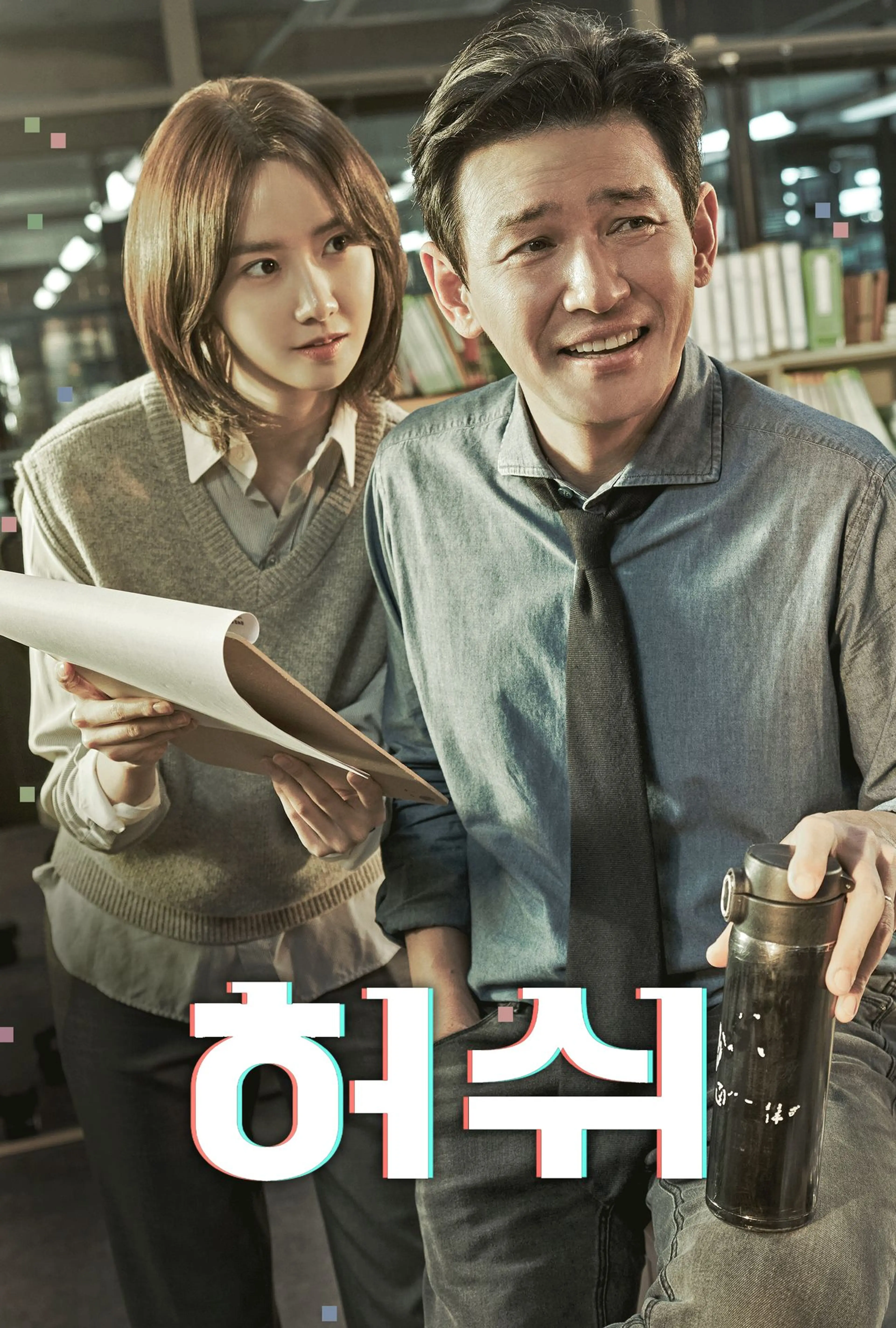 허쉬