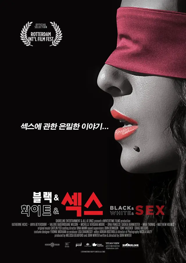 블랙 앤 화이트 앤 섹스