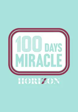 100일의 기적